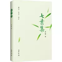 音像七叶集普慧
