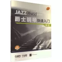 音像爵士钢琴快速入门 教程(奥)马丁·J.莱特