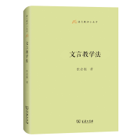 音像文言教学法/语文教师小丛书张必锟