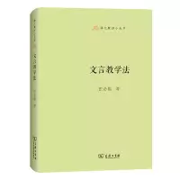音像文言教学法/语文教师小丛书张必锟
