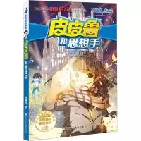 音像和思想手郑渊洁