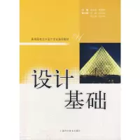 音像设计基础高宏智,靳鹤琳 主编