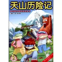 音像天山历险记壹卡通动漫