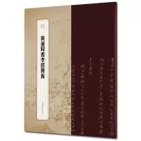 音像道周孝经赞义/书苑拾遗编者:王祎|责编:柴敏
