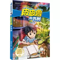 音像和书树郑渊洁