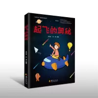 音像起飞的奥秘李伏龙,张海 著