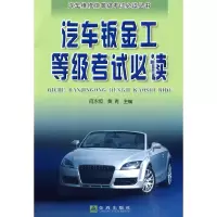 音像汽车板金工等级黄勇