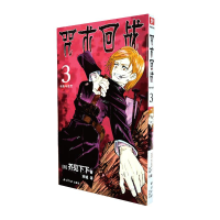 音像咒术回战.3,幼鱼与逆罚(日)芥见下下