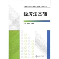 音像经济法基础郭声龙