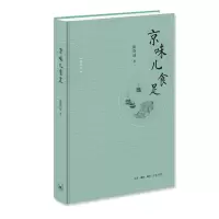 音像京味儿食足(增订本)(精)崔岱远