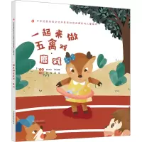 音像一起来做五禽戏·鹿戏刘伟,冯祥主编
