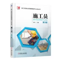 音像施工员(第3版)/施工现场业务管理细节大全丛书双全