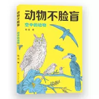 音像空中的动物冉浩