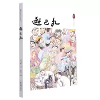 音像逛巴扎/刘亮程童年与故乡系列刘亮程