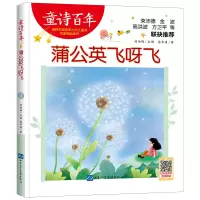 音像蒲公英飞呀飞蒲华清