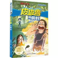 音像和蝌蚪郑渊洁