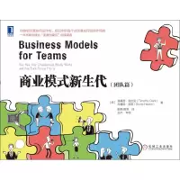 音像商业模式新生代