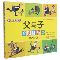 音像父与子看图讲故事的礼物卜劳恩