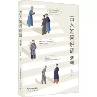 音像古人如何说话 清朝夏川