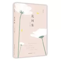 音像花间集高玮