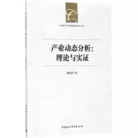 音像产业动态分析郭晓丹 著