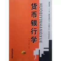 音像货币银行学崔时庆 编