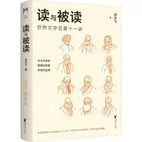 音像读与被读刘文飞