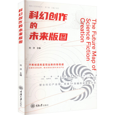 音像科幻创作的未来版图刘洋