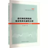 音像递归神经网络的稳定和无源分析朱进
