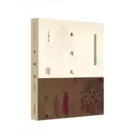 音像本国史吕思勉著