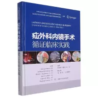 音像疝外科内镜手术循临床实践不详