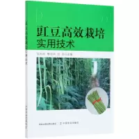 音像豇豆高效栽培实用技术张忠武,詹远华,田军 编