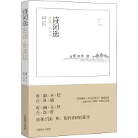 音像诗词选 名画·朗读版余非