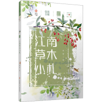 音像江南草木小札徐鲁