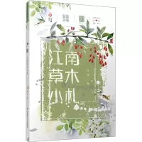 音像江南草木小札徐鲁