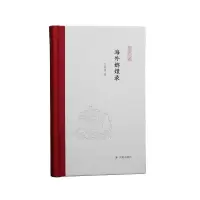 音像海外嫏嬛录卞东波 著