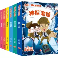 音像小品一家人爆笑漫画·第2辑(全6册)小品