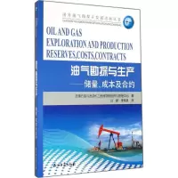 音像油气勘探与生产法国石油与发动机学院经济与管理中心