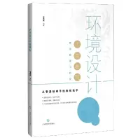 音像环境设计手绘表现孔繁荣
