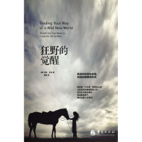 音像狂野的觉醒玛莎.贝克