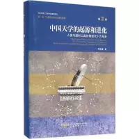 音像中国天学的起源和进化邓宏海 著
