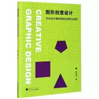 音像图形创意设计(艺术设计课程思政化探索与实践)孙茂华 著