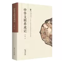 音像中华文明养成记武斌