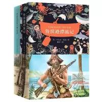 音像鲁滨逊漂流记(赠英文版)[英]丹尼尔.笛福