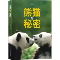 音像熊猫的秘密张志和