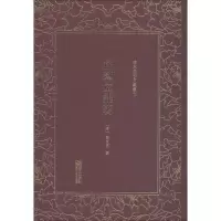 音像舒艺室杂著(清)张文虎 撰