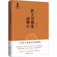 音像把大学说明白张源