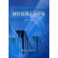 音像钢骨混凝土异形柱李哲