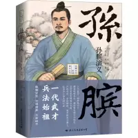 音像孙膑演义水秀,默瑶
