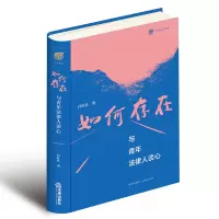 音像如何存在:与青年法律人谈心吕红兵